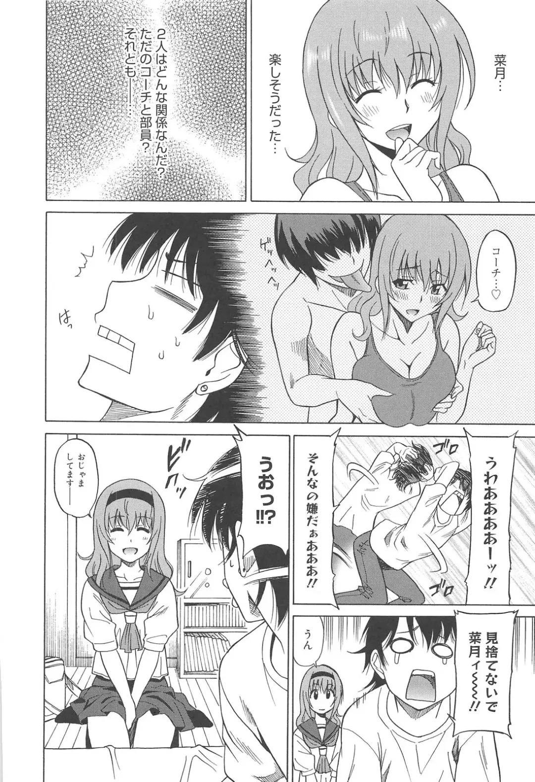 [Otono Natsu] Joshikousei no Koshitsuki Fhentai - Page 132