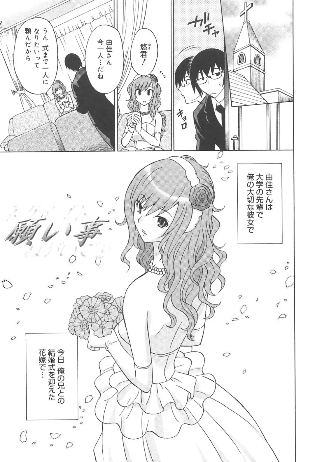 [Otono Natsu] Joshikousei no Koshitsuki Fhentai - Page 167