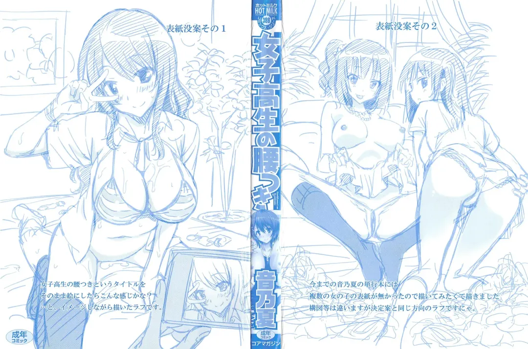 [Otono Natsu] Joshikousei no Koshitsuki Fhentai - Page 3