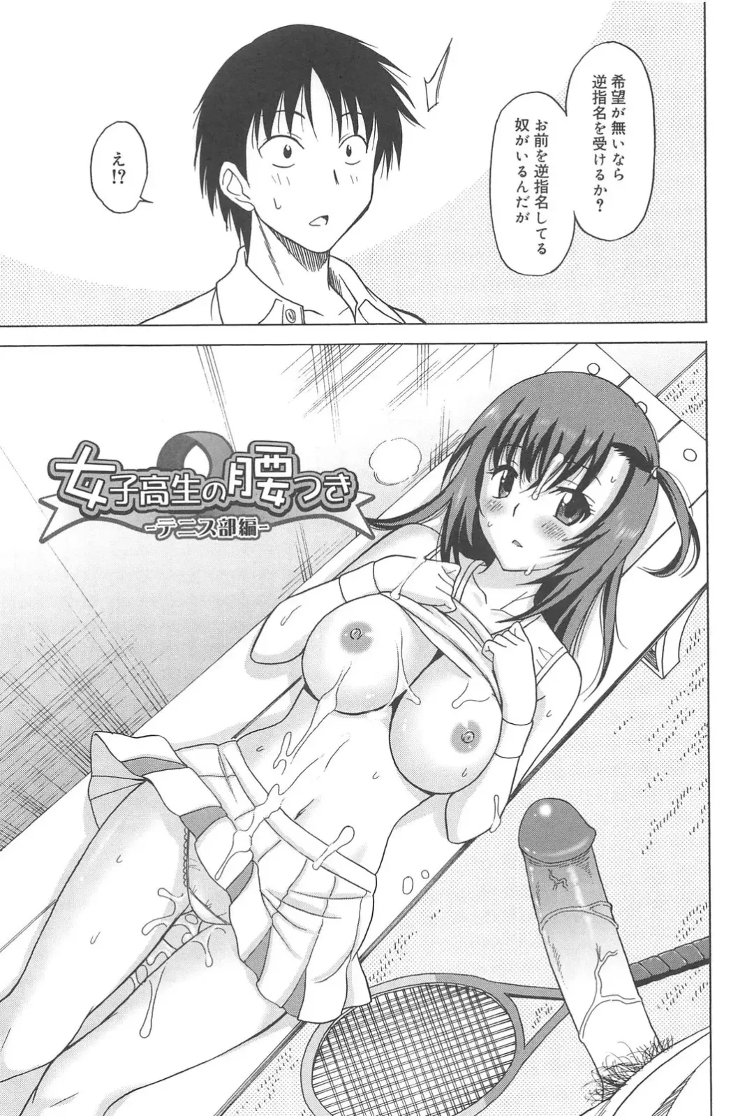 [Otono Natsu] Joshikousei no Koshitsuki Fhentai - Page 49