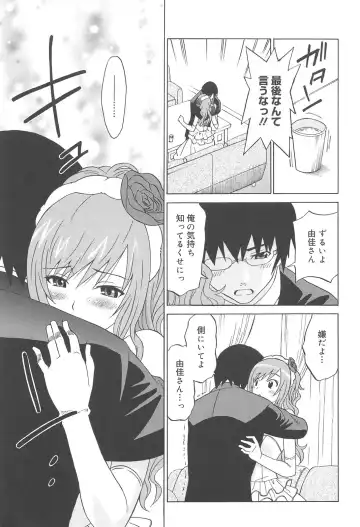 [Otono Natsu] Joshikousei no Koshitsuki Fhentai - Page 169