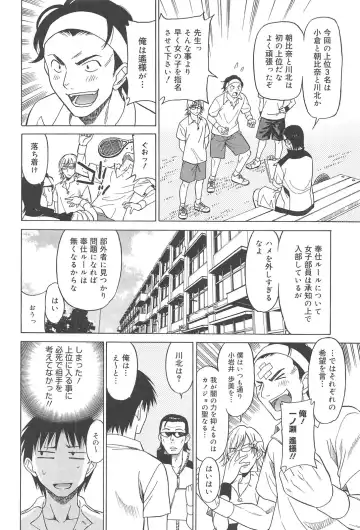 [Otono Natsu] Joshikousei no Koshitsuki Fhentai - Page 48