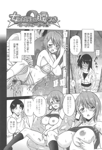 [Otono Natsu] Joshikousei no Koshitsuki Fhentai - Page 88