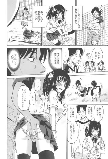 [Otono Natsu] Joshikousei no Koshitsuki Fhentai - Page 90