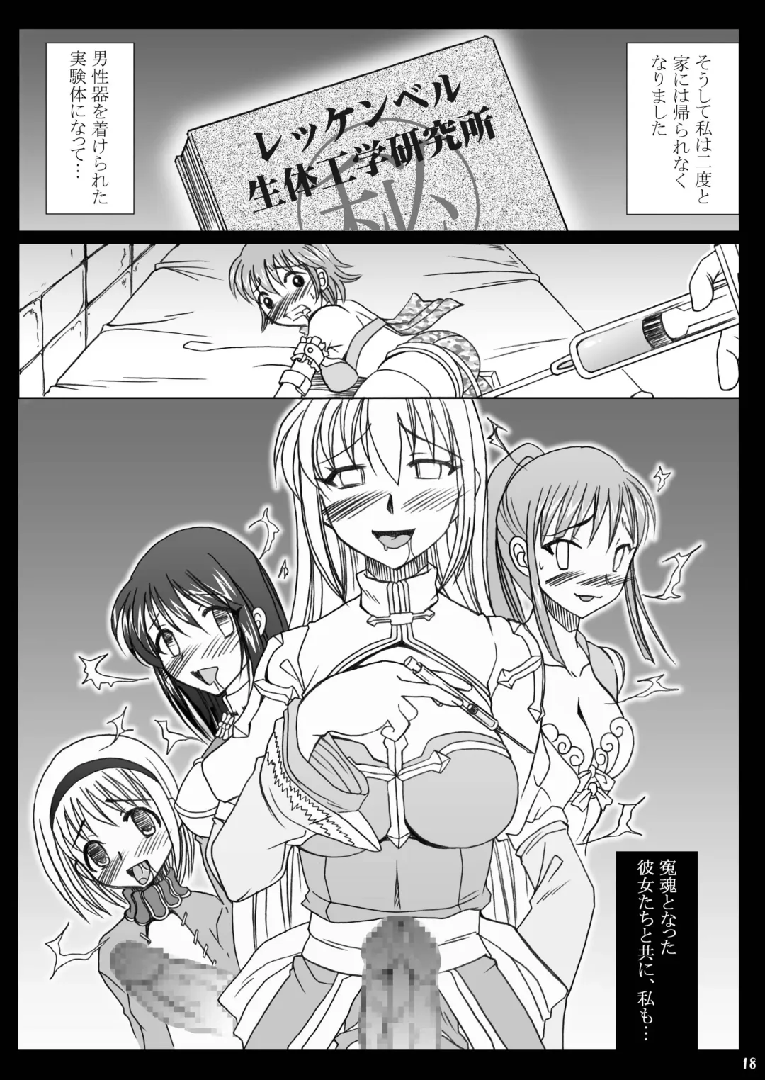 [Darkside-g - Tei-oh-k-takamuro] Futanari Seitaikougaku Kenkyuusho Fhentai - Page 18