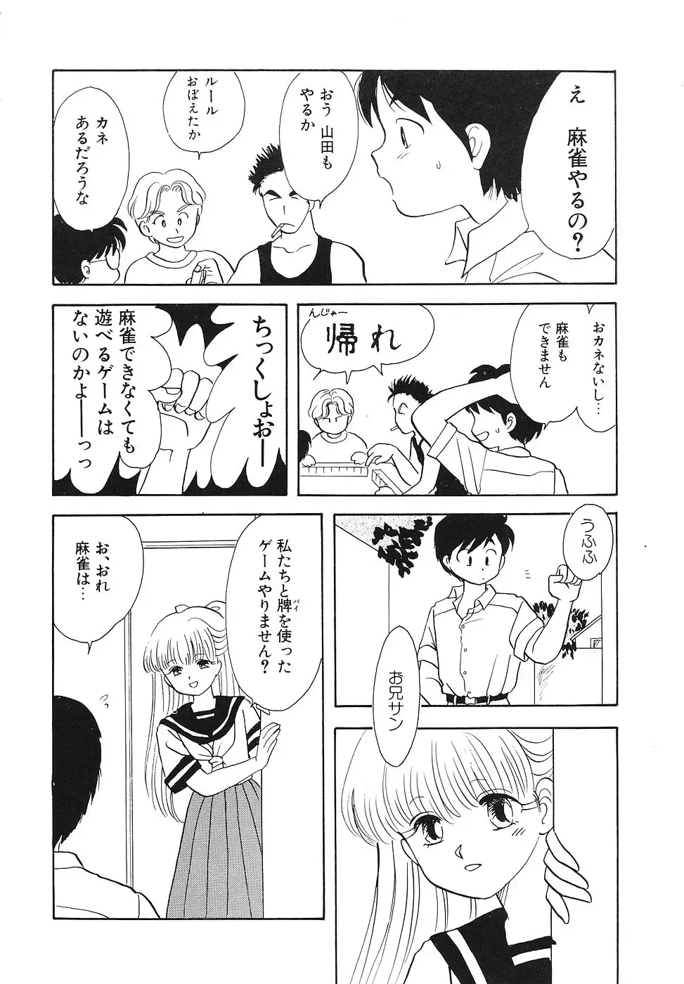 COMIC Megastore 1993-07 Fhentai - Page 107