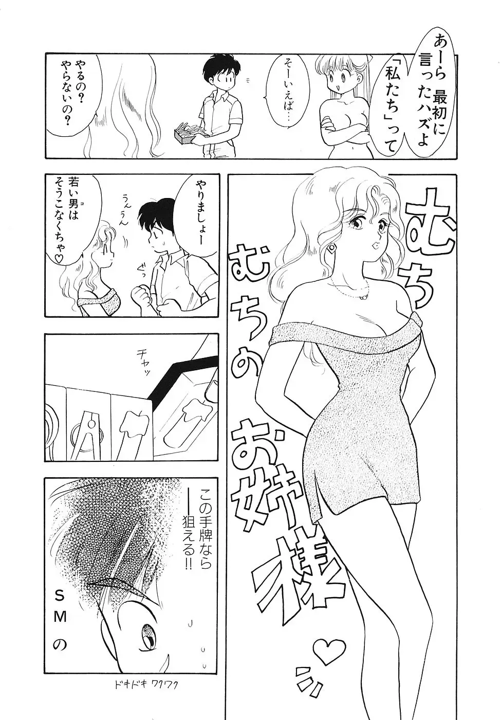COMIC Megastore 1993-07 Fhentai - Page 111
