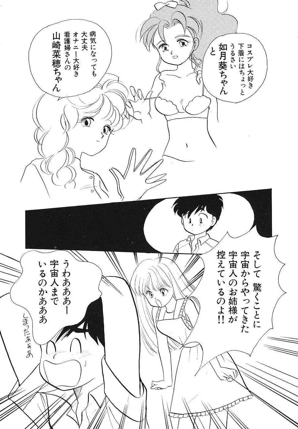 COMIC Megastore 1993-07 Fhentai - Page 115