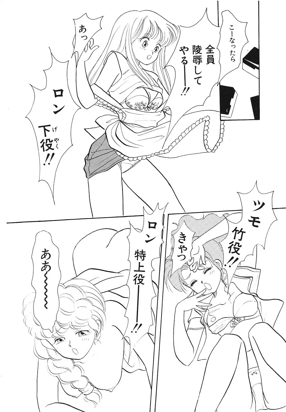 COMIC Megastore 1993-07 Fhentai - Page 116