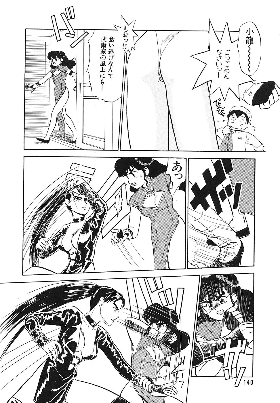 COMIC Megastore 1993-07 Fhentai - Page 139