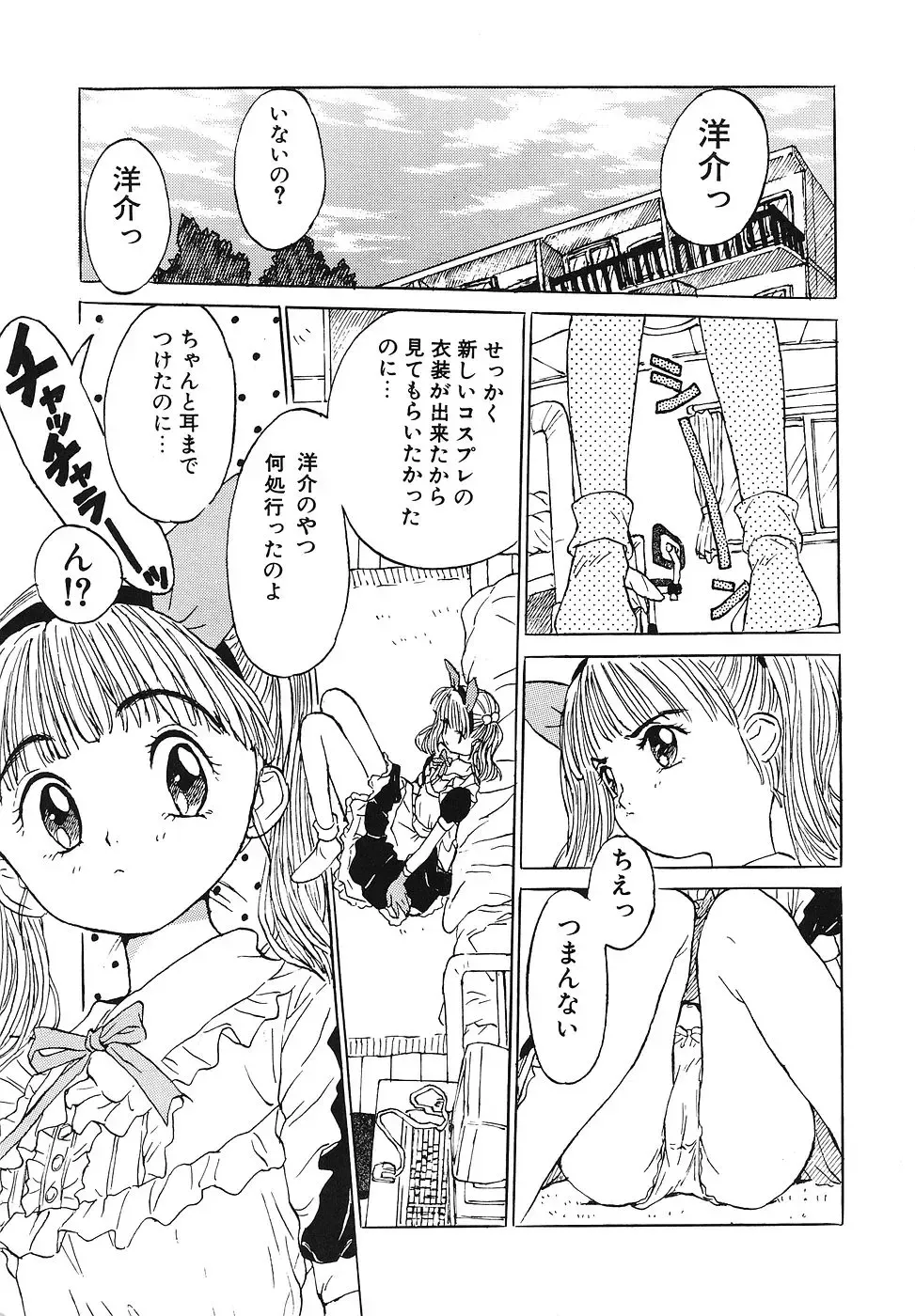 COMIC Megastore 1993-07 Fhentai - Page 14