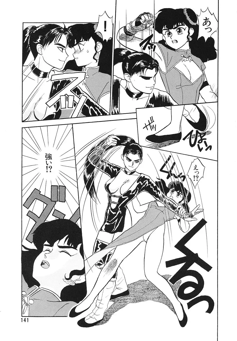 COMIC Megastore 1993-07 Fhentai - Page 140