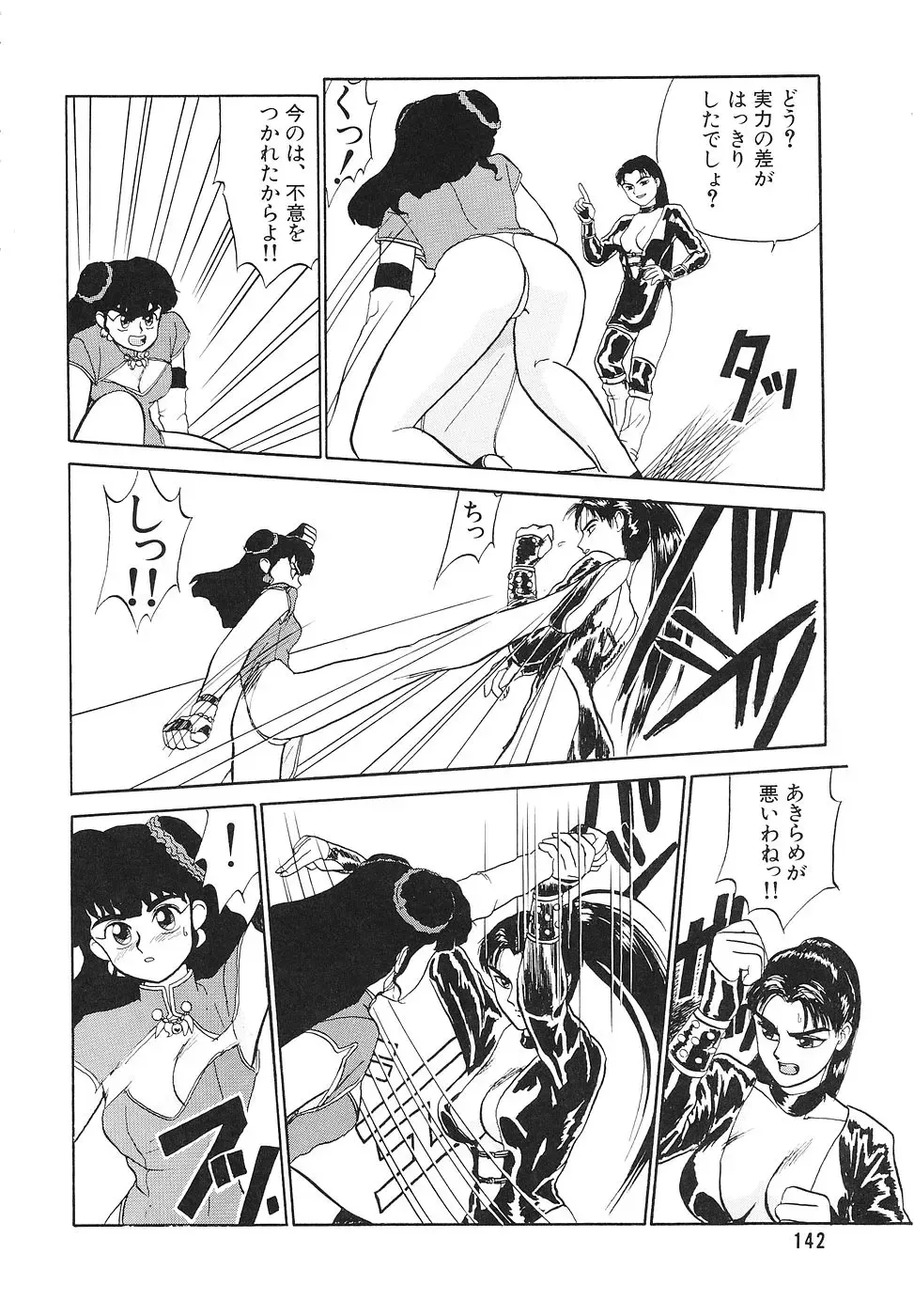 COMIC Megastore 1993-07 Fhentai - Page 141
