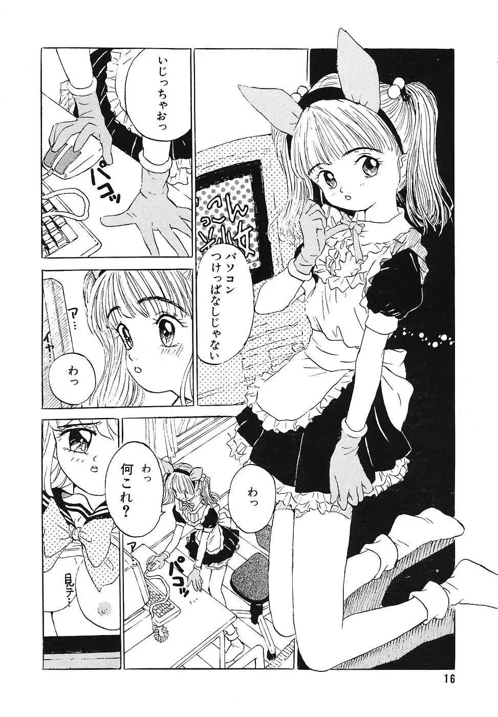 COMIC Megastore 1993-07 Fhentai - Page 15