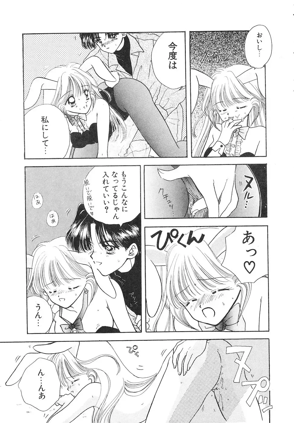 COMIC Megastore 1993-07 Fhentai - Page 150