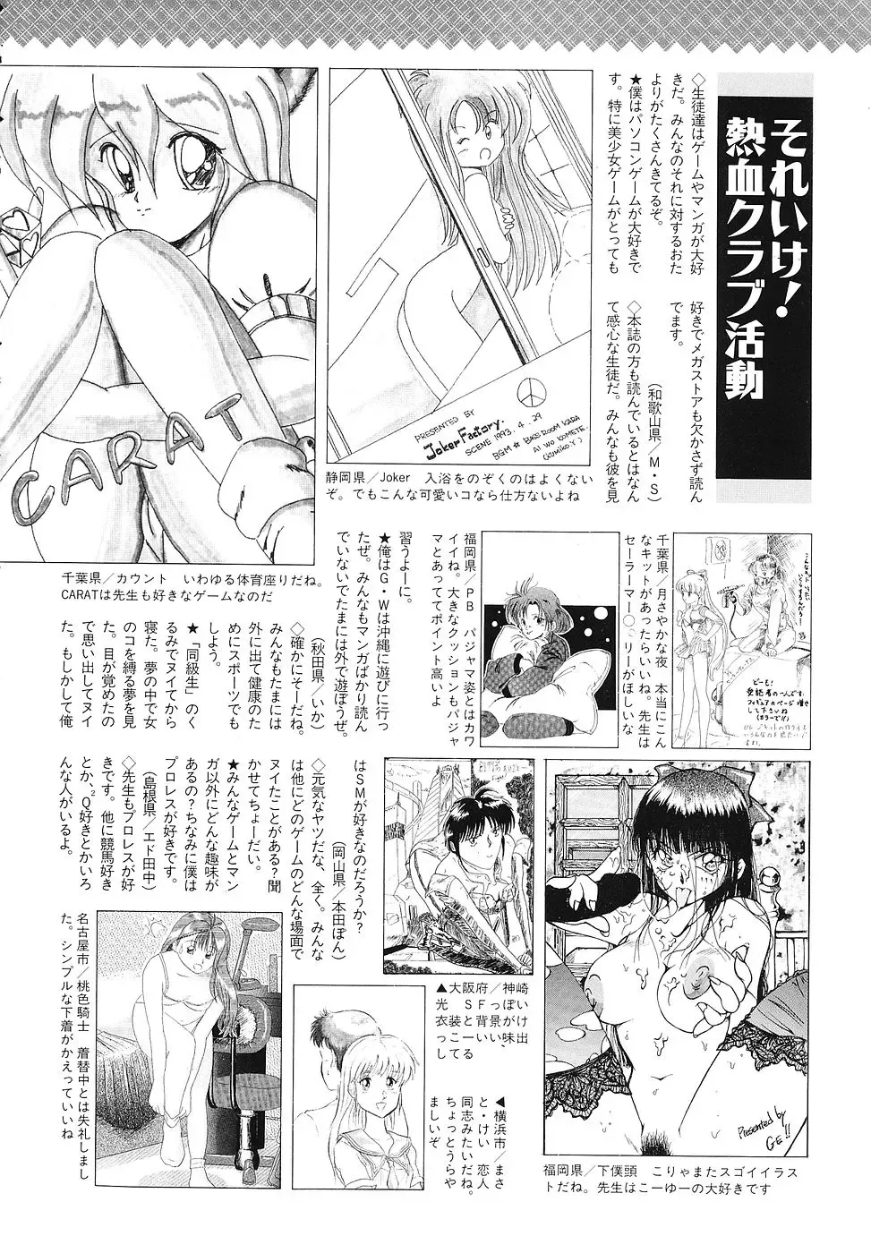 COMIC Megastore 1993-07 Fhentai - Page 177