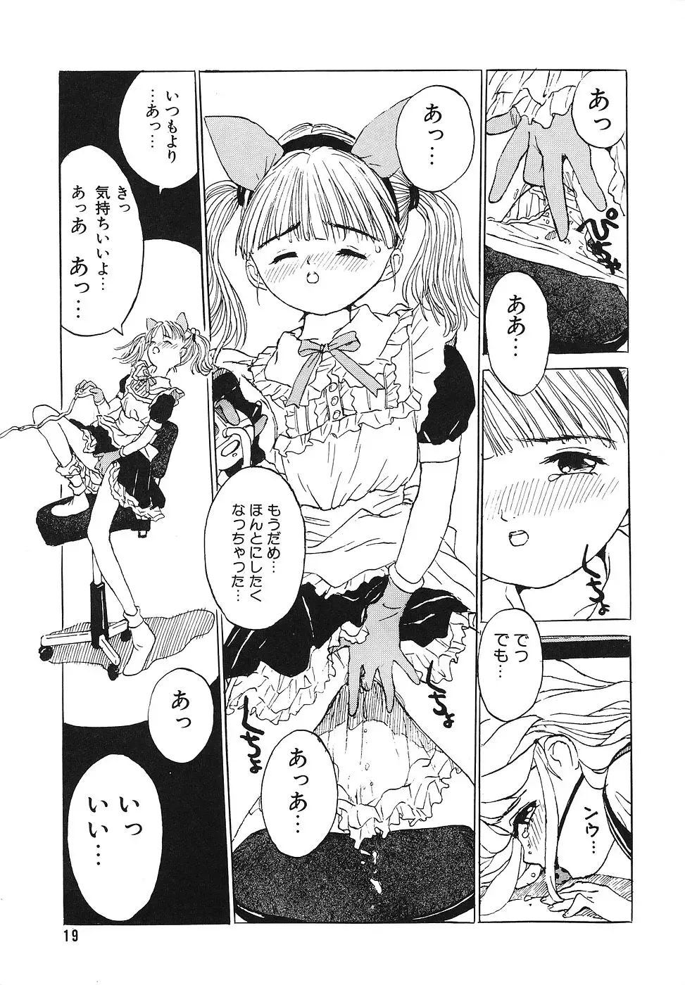 COMIC Megastore 1993-07 Fhentai - Page 18