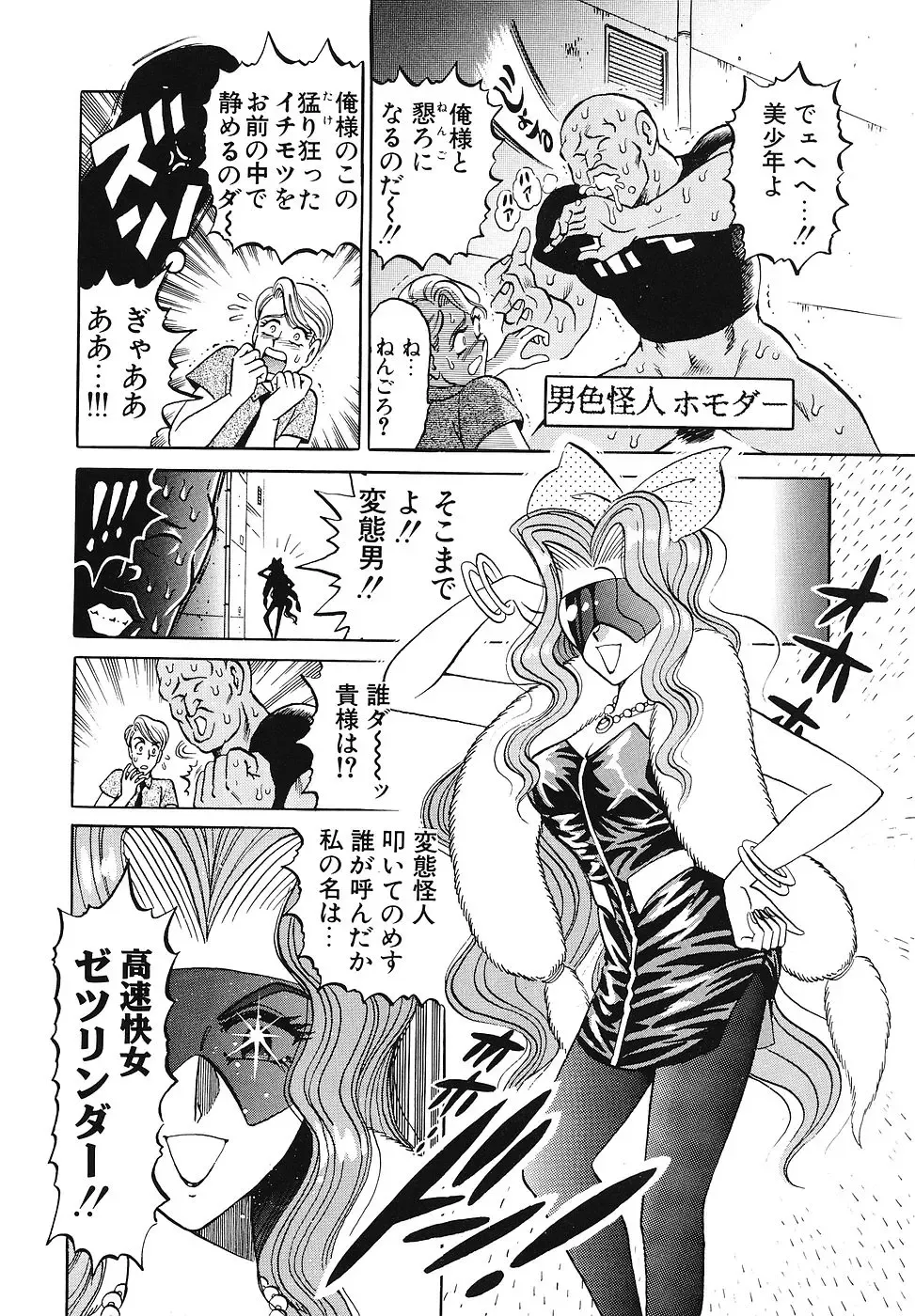 COMIC Megastore 1993-07 Fhentai - Page 183