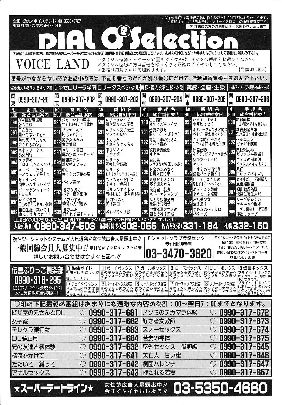 COMIC Megastore 1993-07 Fhentai - Page 186