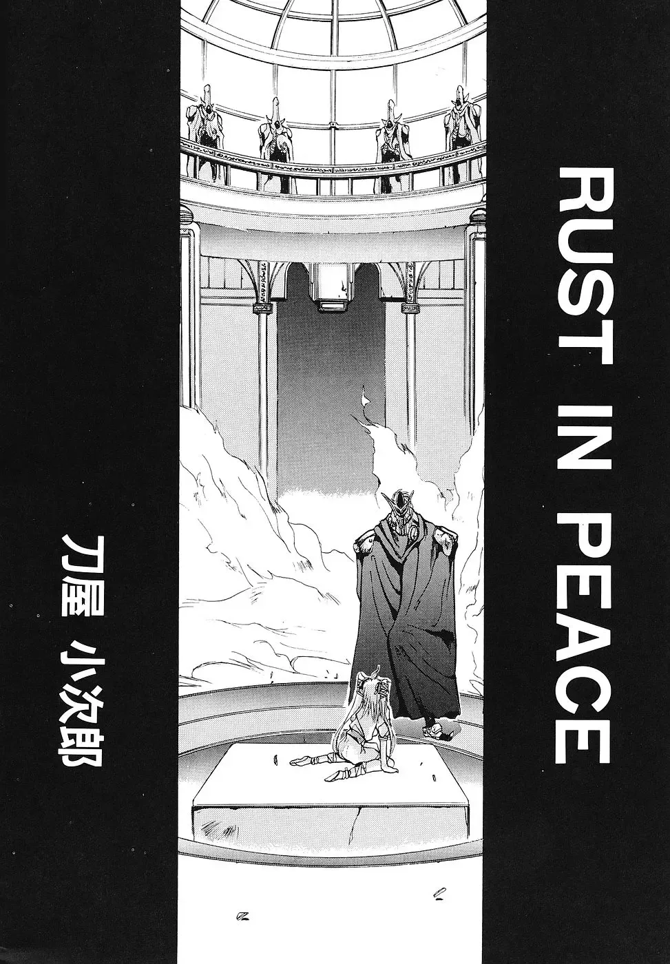 COMIC Megastore 1993-07 Fhentai - Page 25