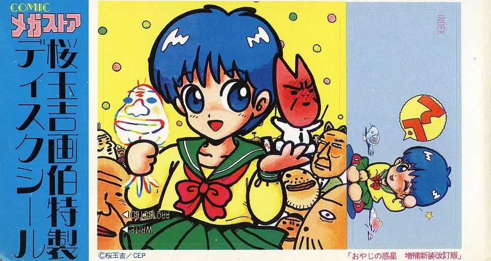 COMIC Megastore 1993-07 Fhentai - Page 3