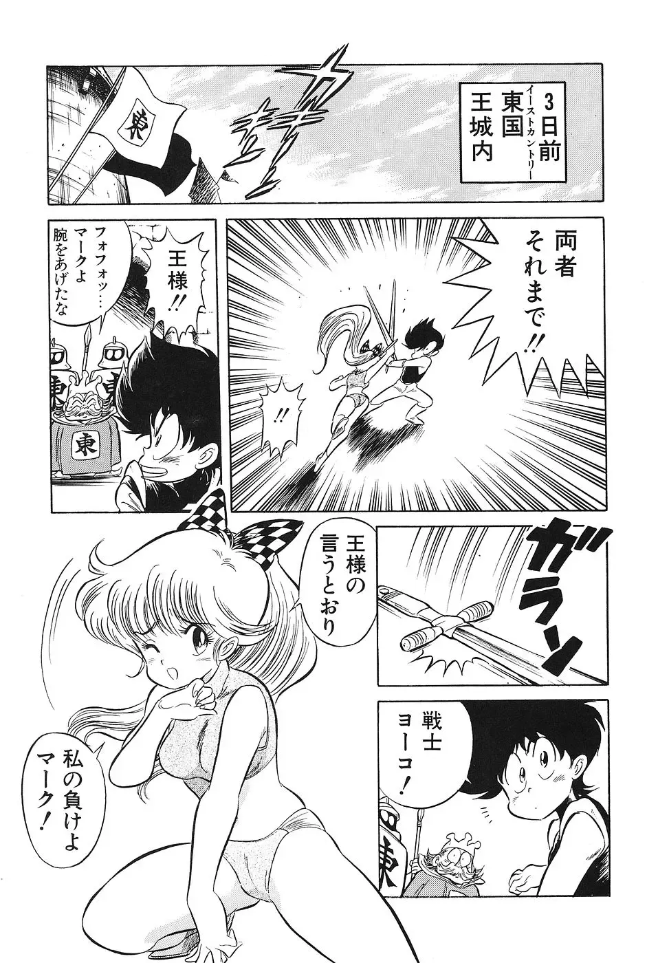 COMIC Megastore 1993-07 Fhentai - Page 42