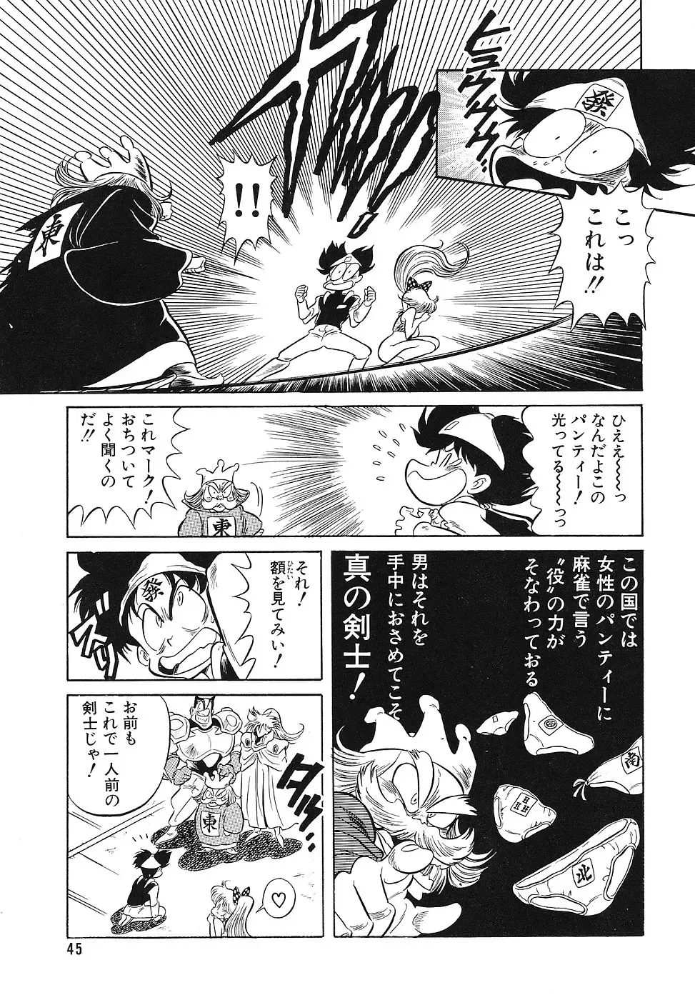 COMIC Megastore 1993-07 Fhentai - Page 44