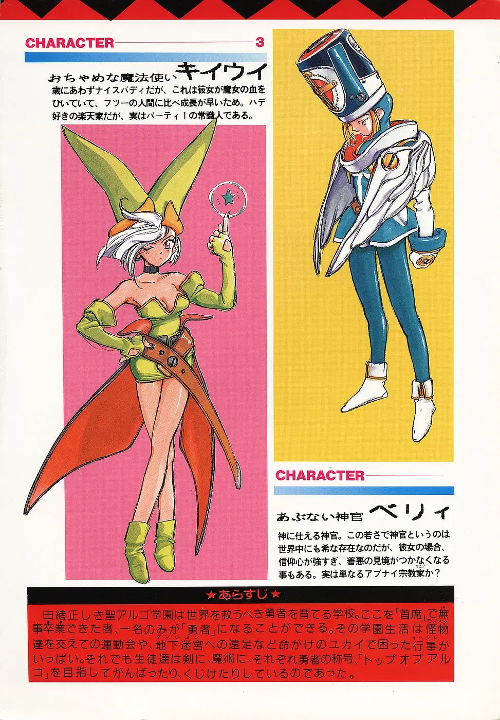 COMIC Megastore 1993-07 Fhentai - Page 5