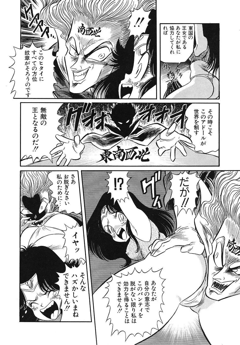 COMIC Megastore 1993-07 Fhentai - Page 51