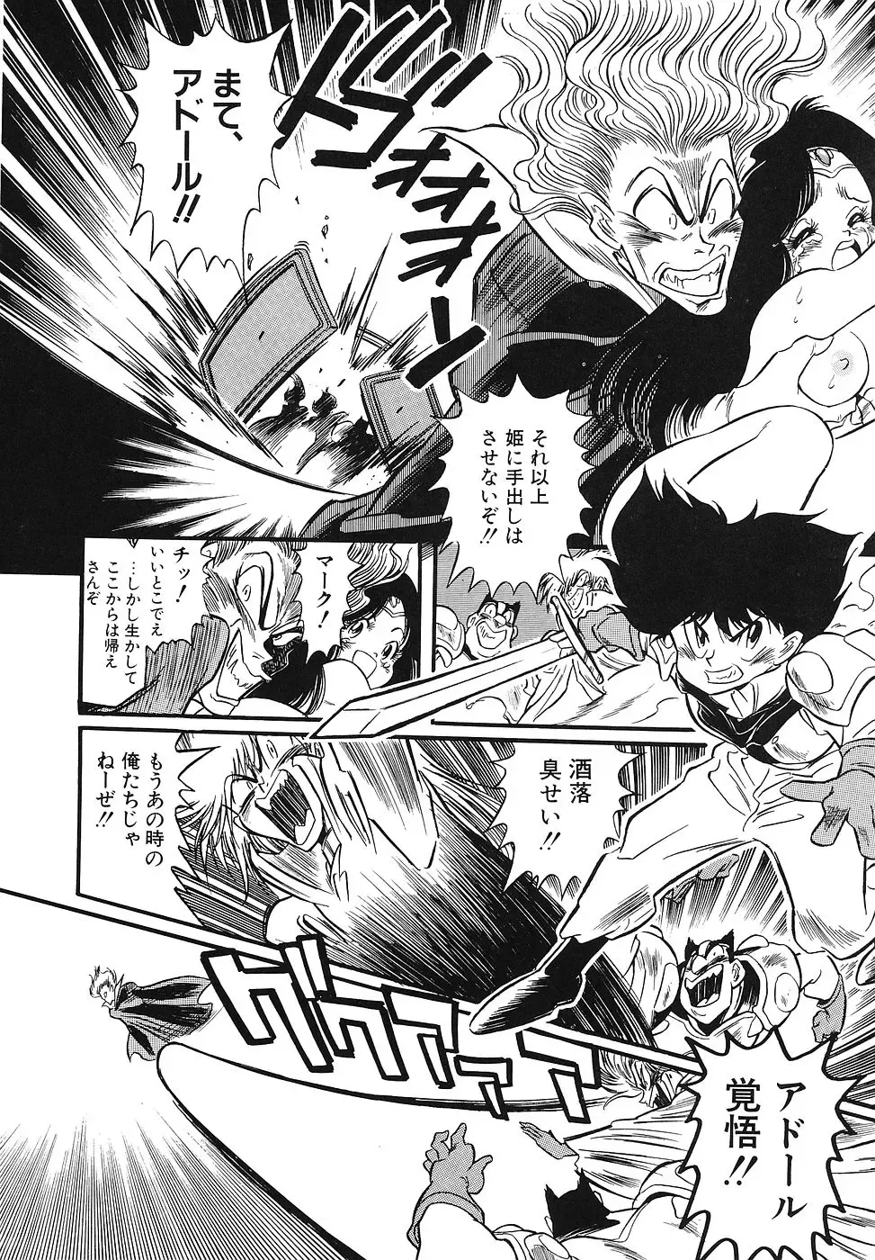 COMIC Megastore 1993-07 Fhentai - Page 53