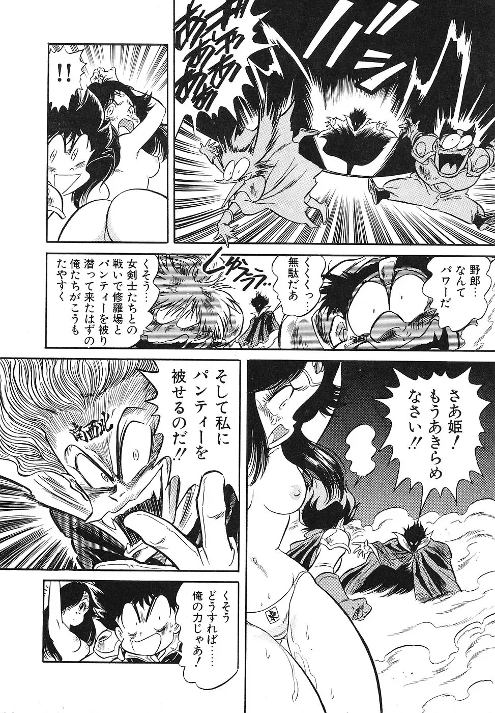 COMIC Megastore 1993-07 Fhentai - Page 57