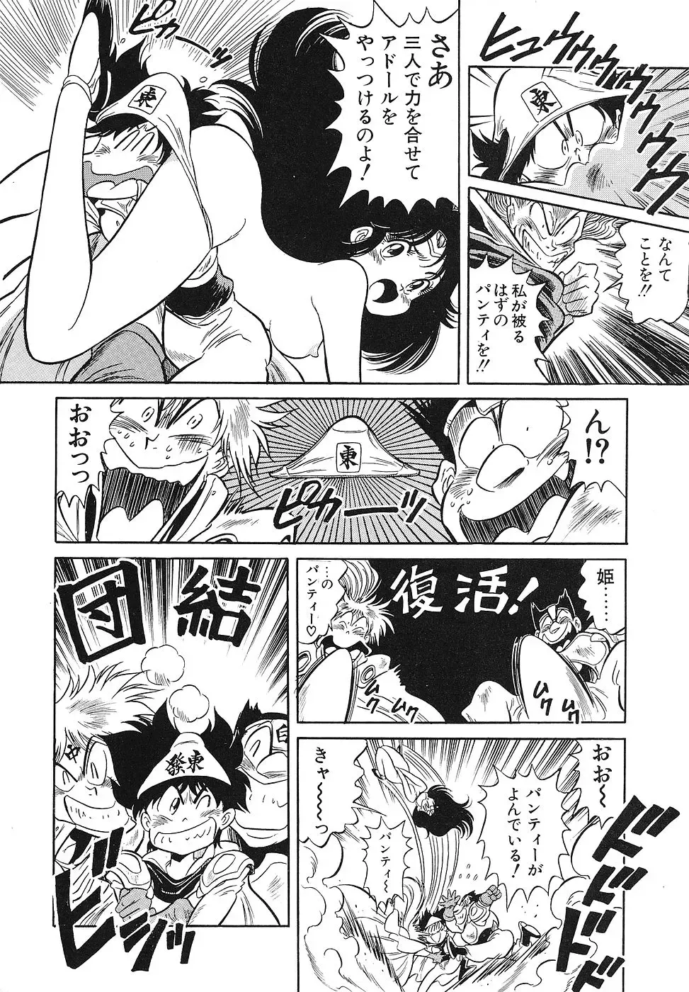 COMIC Megastore 1993-07 Fhentai - Page 59