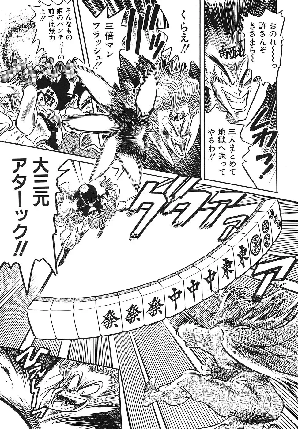 COMIC Megastore 1993-07 Fhentai - Page 60