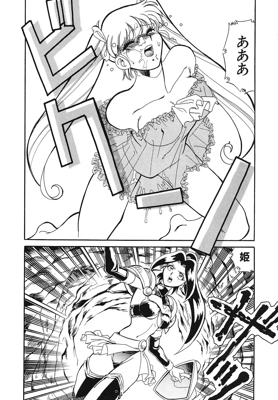 COMIC Megastore 1993-07 Fhentai - Page 73