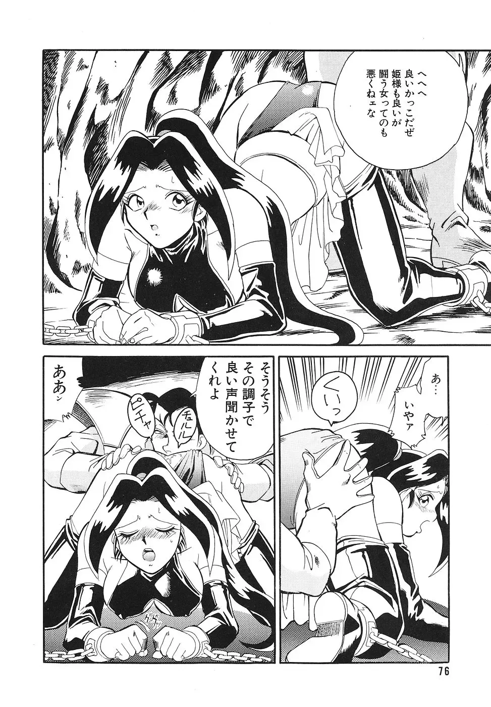 COMIC Megastore 1993-07 Fhentai - Page 75