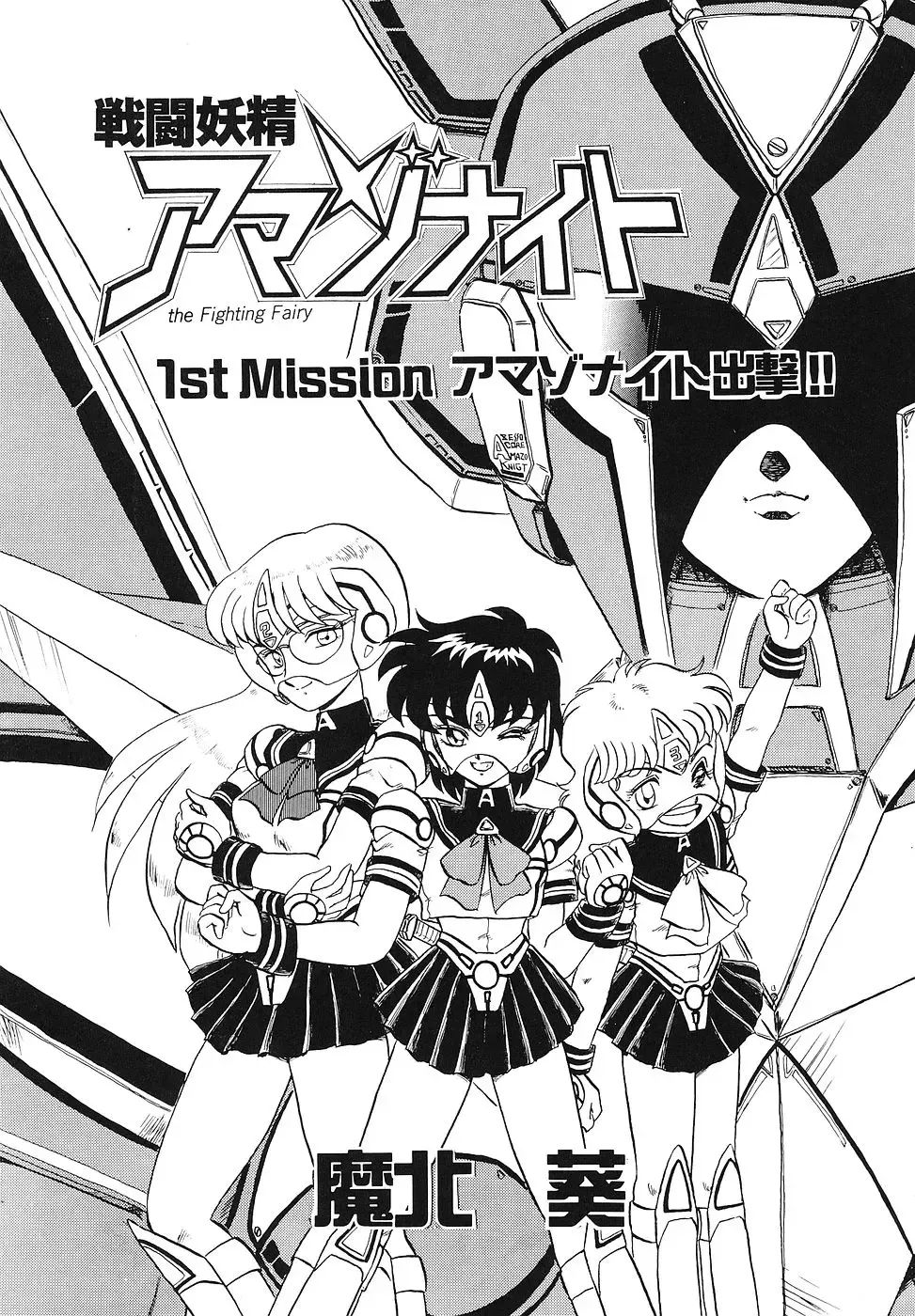 COMIC Megastore 1993-07 Fhentai - Page 82