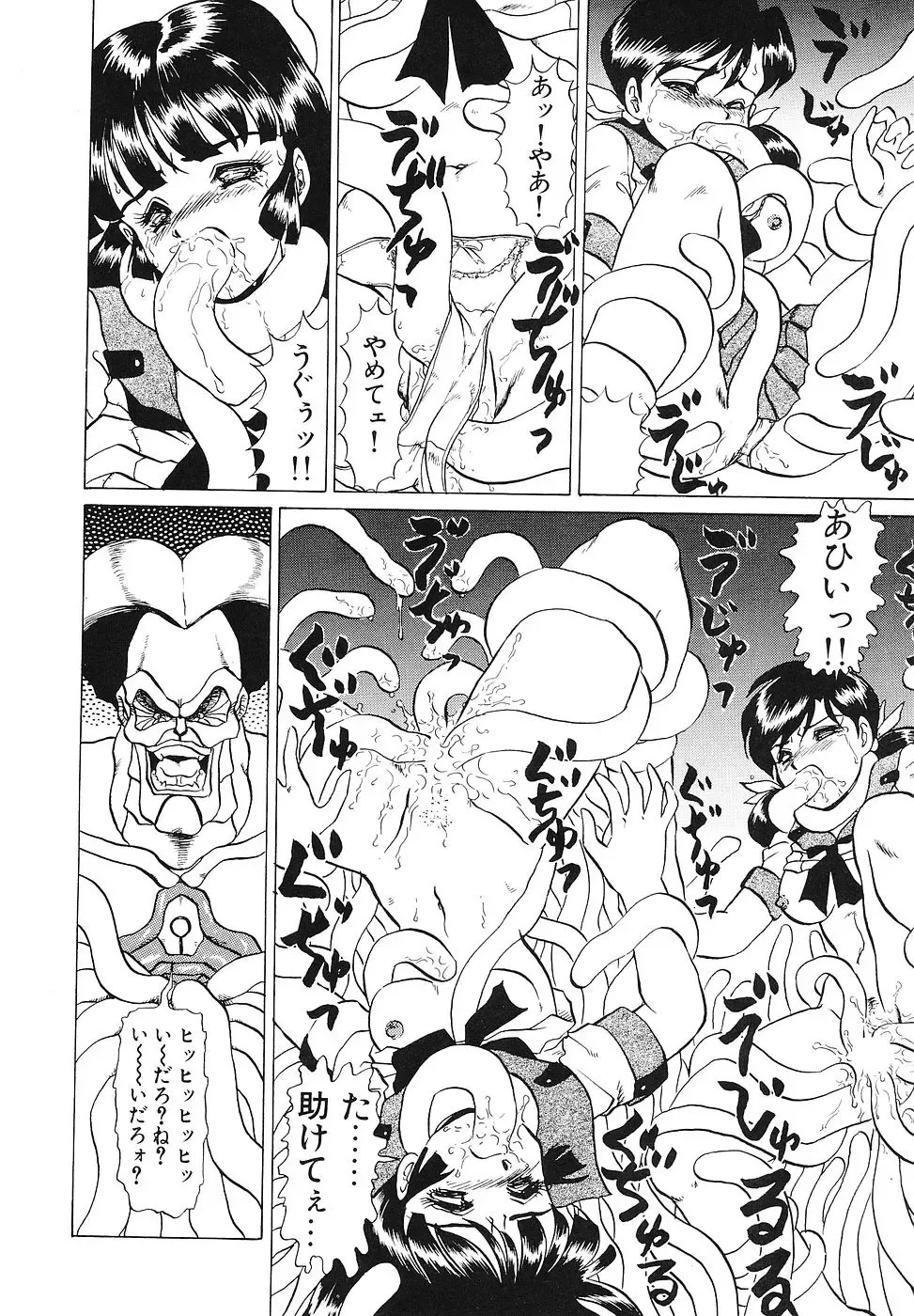 COMIC Megastore 1993-07 Fhentai - Page 85