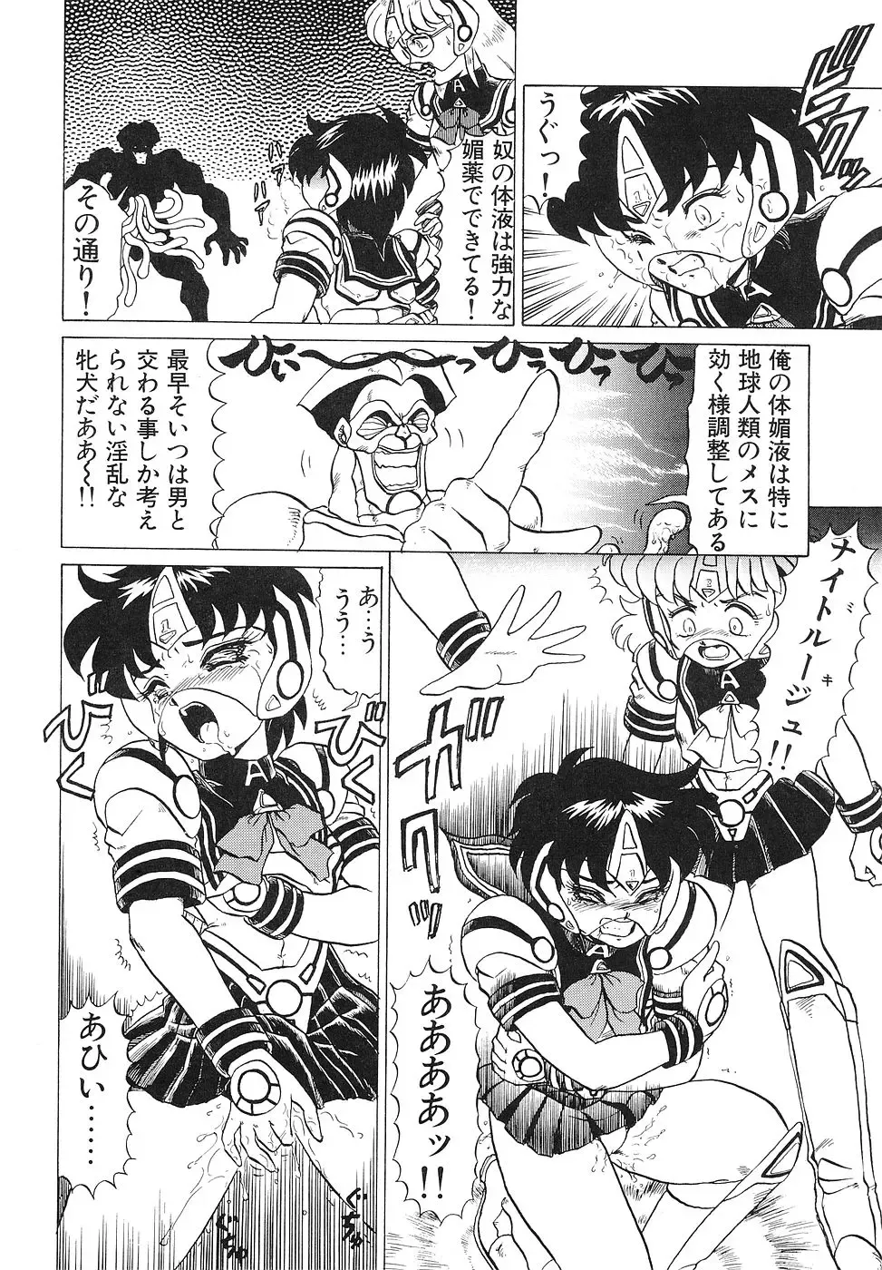 COMIC Megastore 1993-07 Fhentai - Page 89