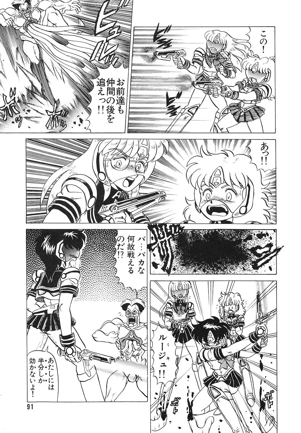 COMIC Megastore 1993-07 Fhentai - Page 90