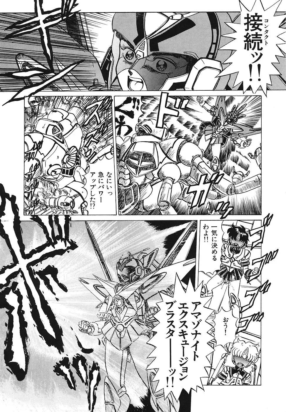 COMIC Megastore 1993-07 Fhentai - Page 96