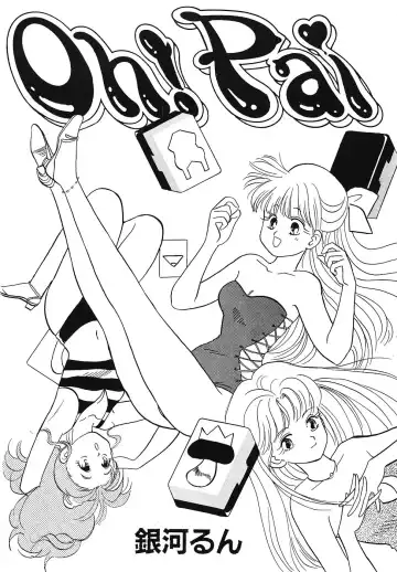 COMIC Megastore 1993-07 Fhentai - Page 106