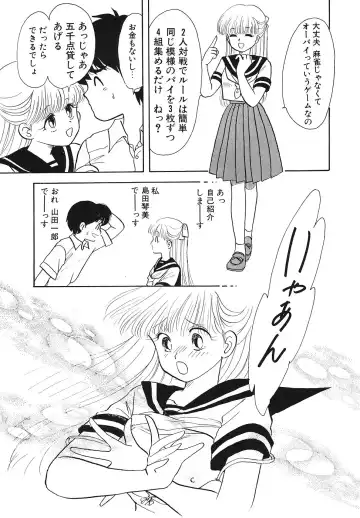 COMIC Megastore 1993-07 Fhentai - Page 108