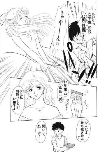 COMIC Megastore 1993-07 Fhentai - Page 110