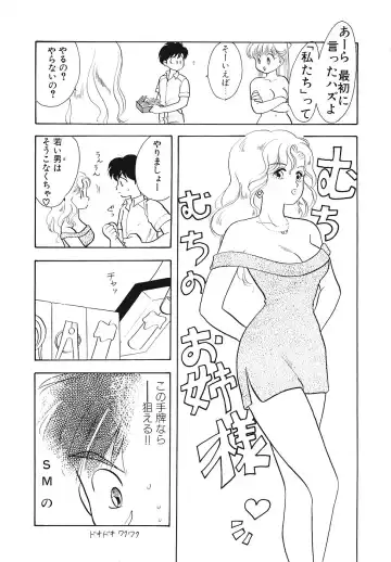 COMIC Megastore 1993-07 Fhentai - Page 111