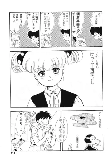 COMIC Megastore 1993-07 Fhentai - Page 118