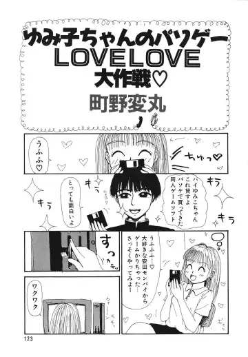 COMIC Megastore 1993-07 Fhentai - Page 122