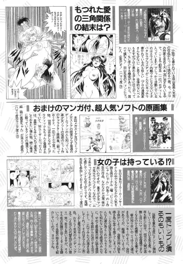 COMIC Megastore 1993-07 Fhentai - Page 132