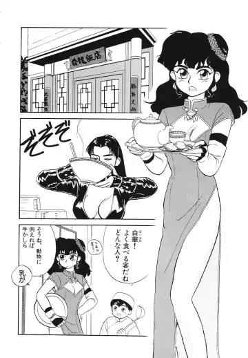 COMIC Megastore 1993-07 Fhentai - Page 135