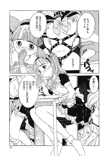 COMIC Megastore 1993-07 Fhentai - Page 16