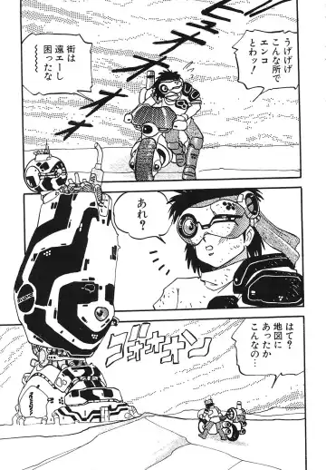 COMIC Megastore 1993-07 Fhentai - Page 160